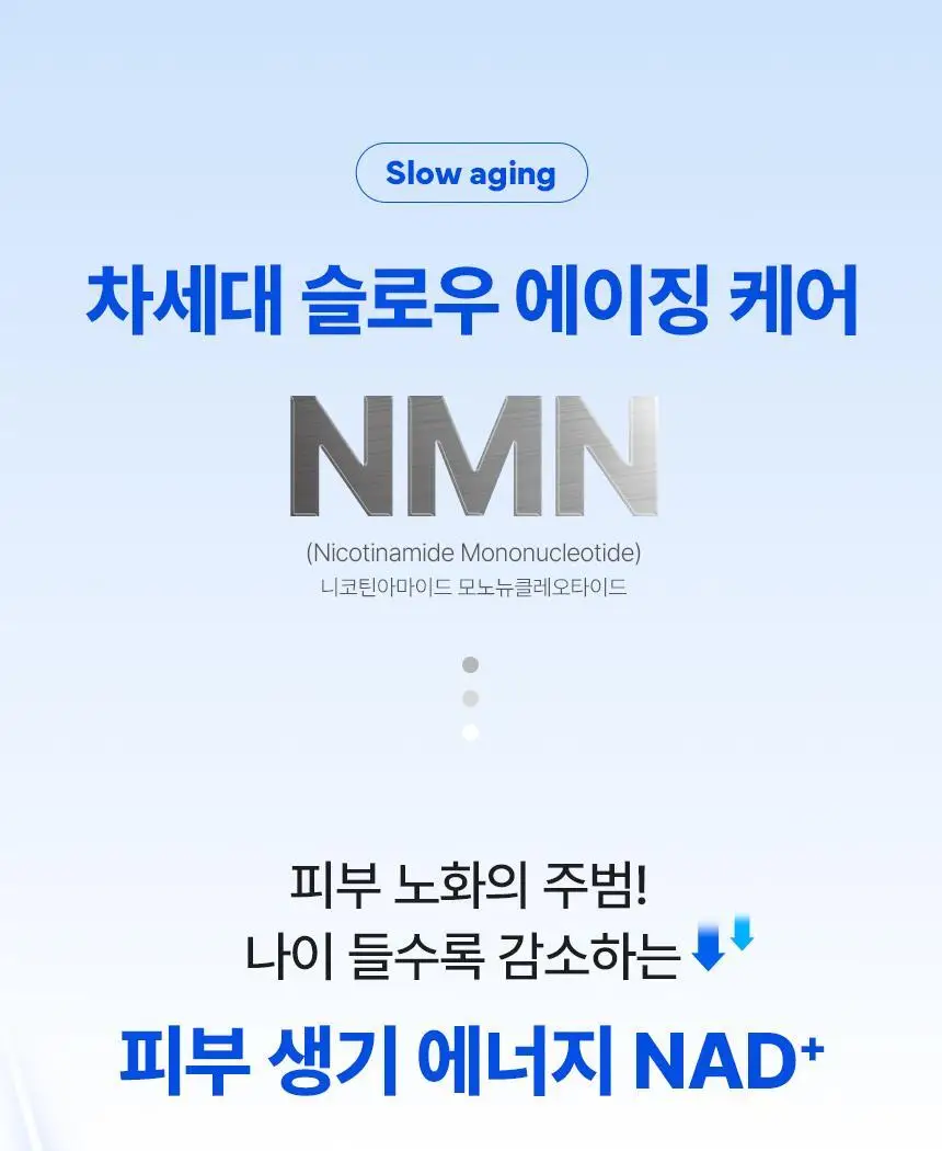 [NEW/탄력선세럼]메이크프렘 NMN 텐션 업 선세럼 50ml 기획 (+20ml) 상세페이지 18